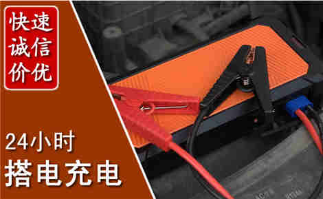 解放汽车搭电场景与案例