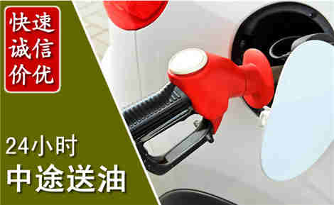 解放中途送油场景与案例