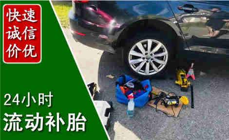 解放流动补胎场景与案例