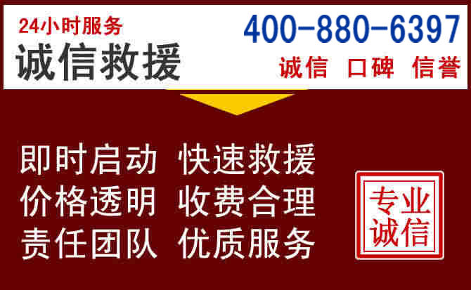 解放汽车救援