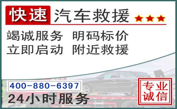解放长春拖车电话 解放长春拖车电话