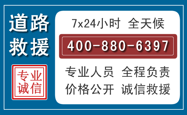 解放长春拖车电话 解放长春拖车电话