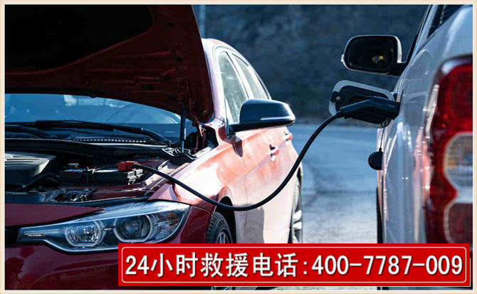解放汽车电瓶搭电救援电话
